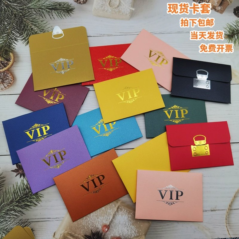 无字会员卡信封名片封套VIP贵宾卡购物礼品卡信封定制小信封现货,淘宝优惠券,粉丝福利购,淘宝优惠卷