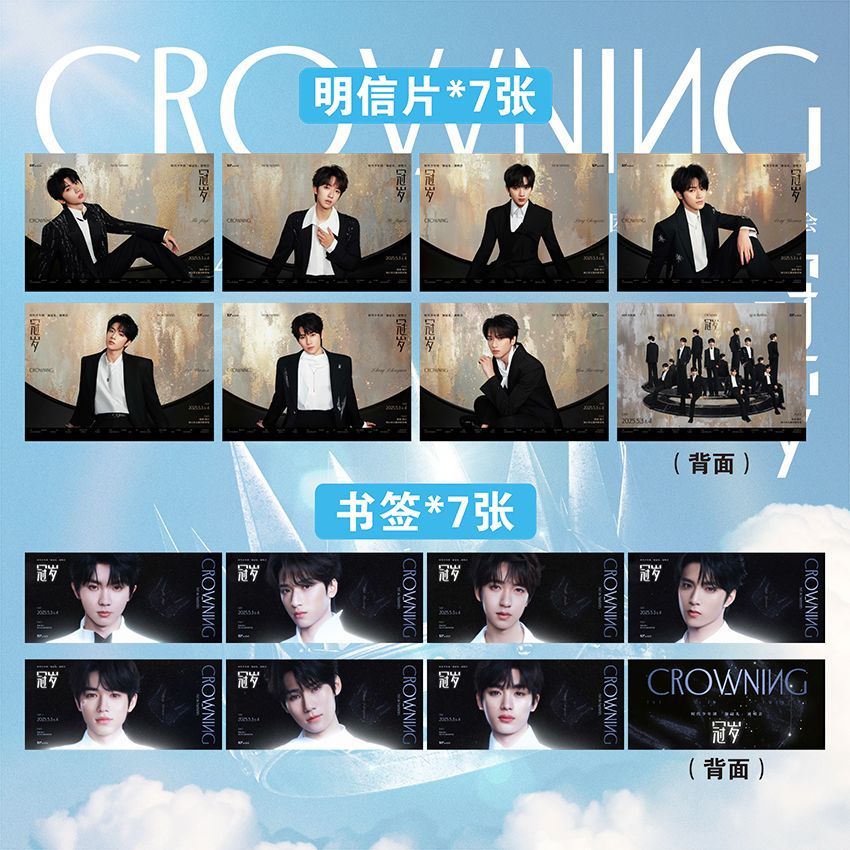 新款TNT时代少年团加冠礼演唱会小卡门票圆贴明信片饭制周边闺蜜 - 图1