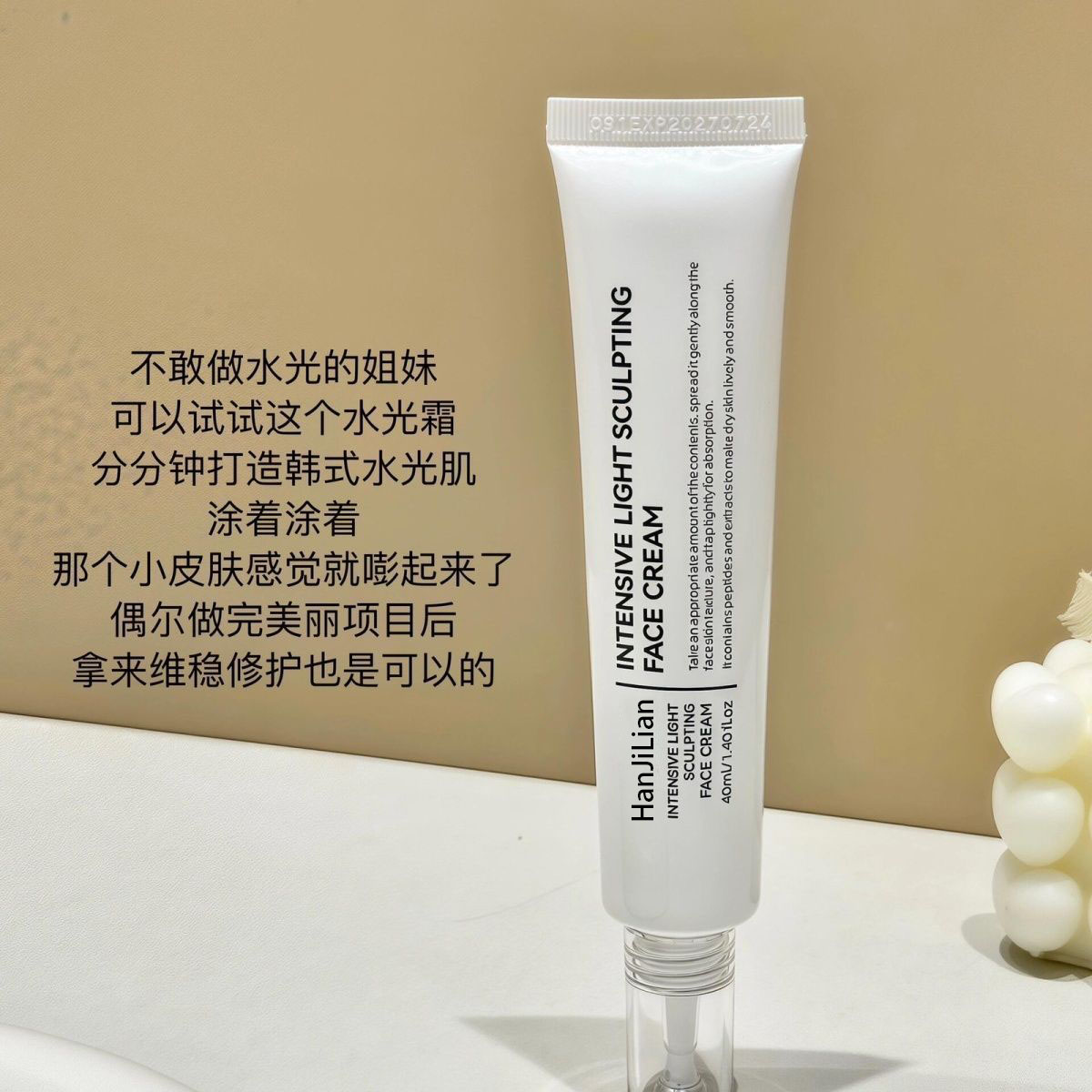 苇雪同款水光密集光感面霜女保湿补水水光肌焕活淡化细纹紧致抗皱 - 图2