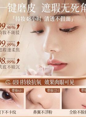 黛妆之谜持久遮瑕水润不脱妆美妆粉底霜蹭不掉不卡粉日不落粉底液