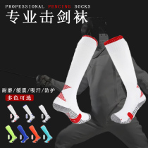 Fencing Socks Colored Children Adults Professional Breathable Lengthened Competition Training Dedicated Pressure Socks Sport Compression