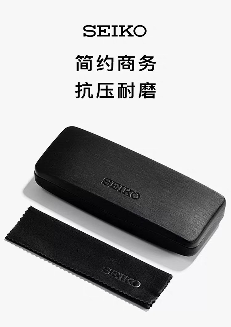 SEIKO精工原装眼镜盒方形翻盖式抗摔通用近视镜盒眼镜布,淘宝优惠券,粉丝福利购,淘宝优惠卷