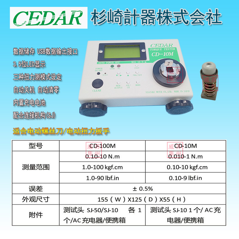CEDAR思达扭力测试仪 CD-10M 校准小扭力专用电批扭力计 力矩仪 - 图1