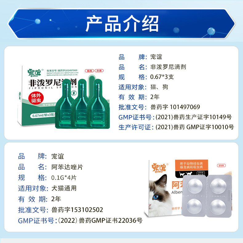 狗狗驱虫药小型犬体内外驱虫宠物猫咪幼犬通用去跳蚤虱子专用滴剂,淘宝优惠券,粉丝福利购,淘宝优惠卷