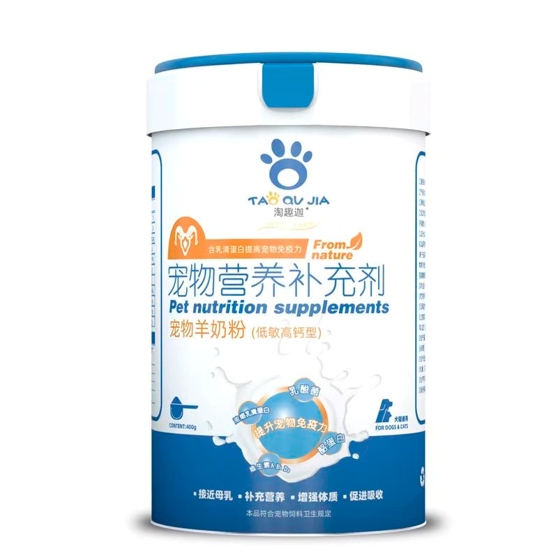 狗狗羊奶粉猫咪怀孕哺乳维生素幼猫幼犬宠物用品桶装新生小狗营养