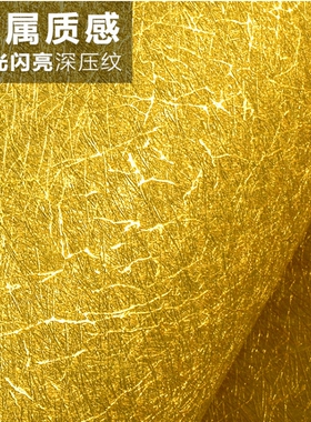 金箔纸婚庆kt板贴金中式婚礼背景装饰周岁订婚布置迎宾牌金色贴纸