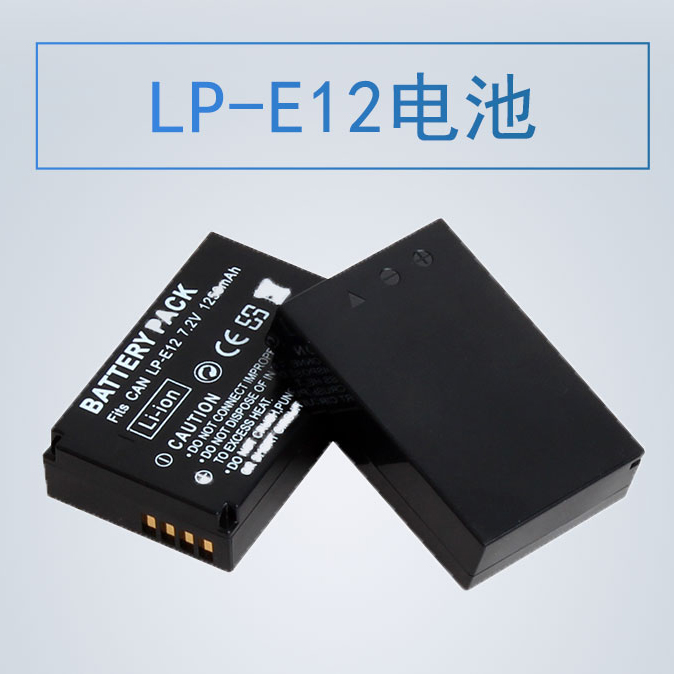 LP-E12电池LPE12适用佳能EOS M M2 M10 M50 M100 200 100D 充电器 - 图3