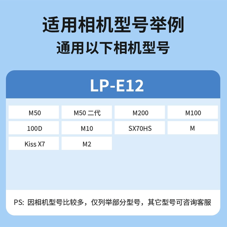 LP-E12电池LPE12适用佳能EOS M M2 M10 M50 M100 200 100D 充电器 - 图0
