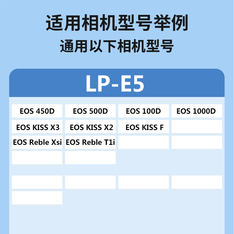 LP-E5充电器LPE5电池适用佳能EOS 450D 500D 1000D X2 X3单反相机