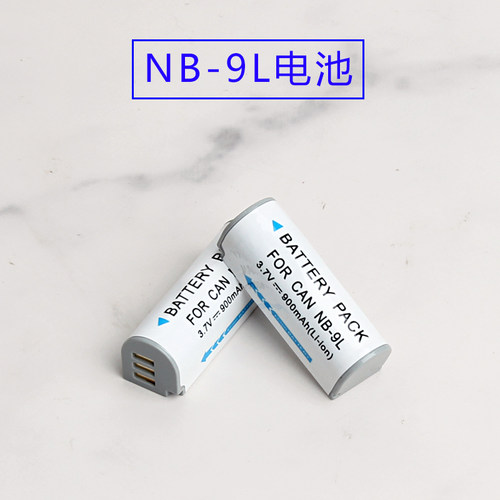 NB-9L电池nb9l适用佳能 IXUS 500 510 1000 1100 HS N/N2充电器 - 图2
