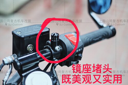 复古摩托车机车改装通用后视镜装饰螺丝 镜座孔堵 手把镜标配堵头 - 图1