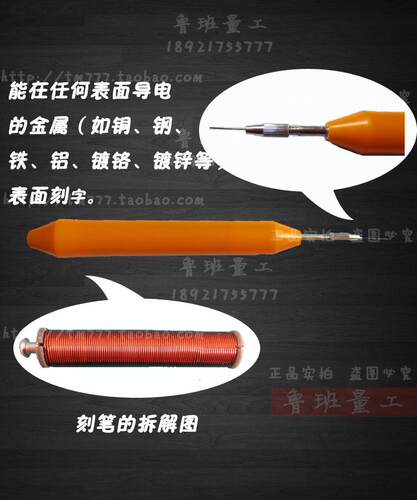正品碧波ST-1双色金属刻字机 电刻机 电火花刻字笔 打标机 电刻笔 - 图2