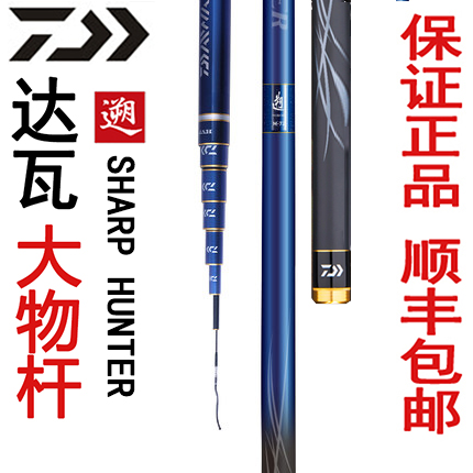 日本进口达亿瓦大物竿红遡TOUGH达瓦巨物杆黑坑7.2米台钓竿青鱼杆