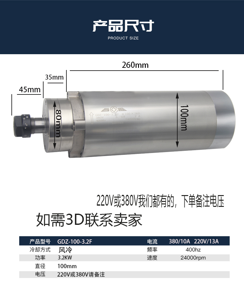 雕刻机电主轴电机 高速主轴800W1.5KW2.2/3.5KW4.5KW6KW风冷主轴 - 图3