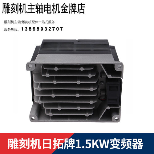 雕刻机主轴变频1.5KW2.2KW3.0KW3.7KW5.5KW主轴电机专用变频BEST - 图1