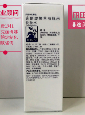 【官方正品】萃丽07亮采化妆水