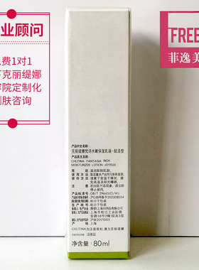 【官方正品】水嫩保湿乳液80ml
