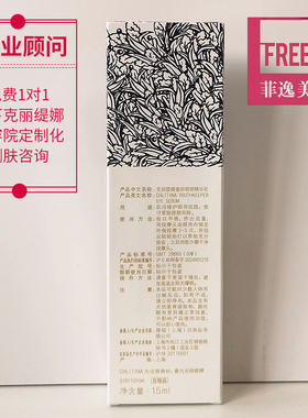【官方正品】童妍眼部精华乳15ml