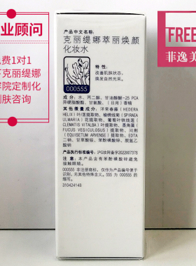 【官方正品】05焕颜化妆水50ml