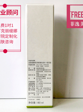 [官方正品]梵诗玫瑰化妆水180ml