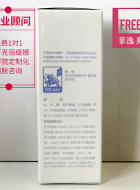 【官方正品】06莹润化妆水50ml