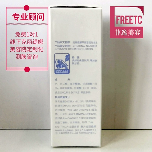Филиппиртина установил подлинный официальный сайт Courtyard Cuoli 06 Yingrun Lotion -00666 50 мл