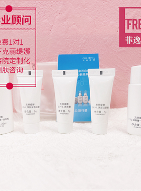 【官方正品】克丽缇娜旅行装套装