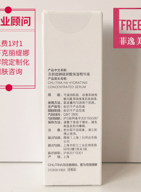 【官方正品】玻尿酸保湿原液50ml