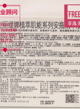 【官方正品】三胜肽安瓶精华原液