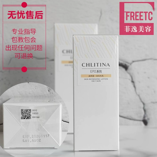 Feiyi Chlitina Kitikina Cust подлинный официальный сайт Courtyard Epo 油 Oily 100ml