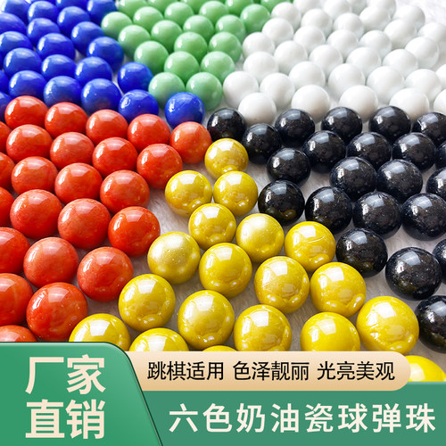 16mm25奶油纯色弹珠玻璃球按摩跳棋子多彩色红黄橘黄白黑特价包邮 - 图1