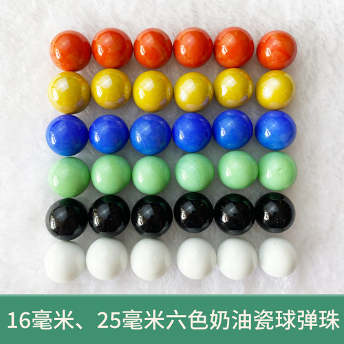 16mm25奶油纯色弹珠玻璃球按摩跳棋子多彩色红黄橘黄白黑特价包邮 - 图2