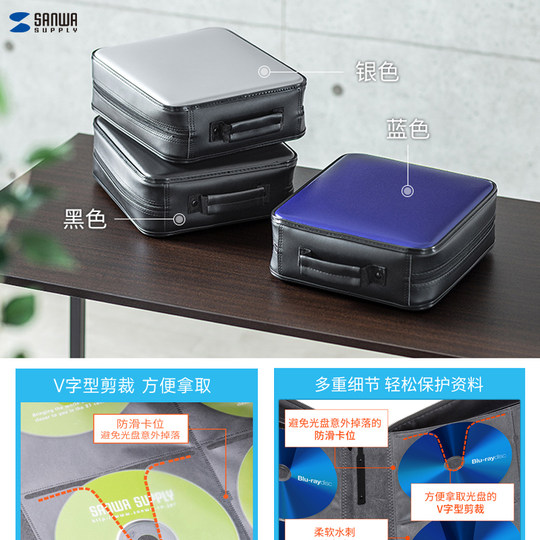 日本SANWA碟片包CD包光盘盒车用cd收纳盘片盒24/60/320片防震抗压