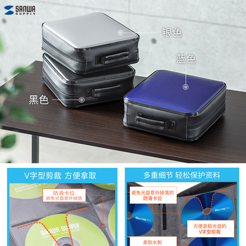日本SANWA光盘包CD盒碟片包蓝光DVD收纳盒160片游戏盘片包大容量 - 图1