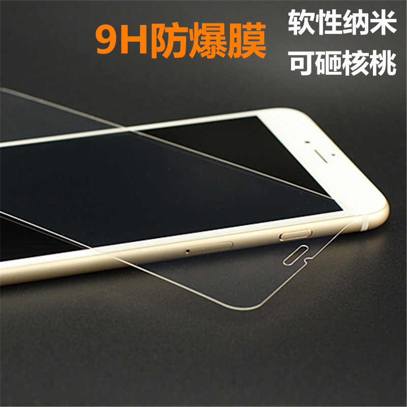 适用iphone15 14 plus mini 苹果13 12 pro Max 9H防爆膜软性纳米手机贴膜高清软膜防摔 - 图0