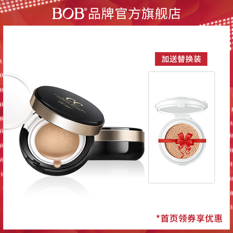 BOB氣墊CC霜修顏立體裸妝淡妝彩妝正品保溼遮瑕提亮膚色持久水潤