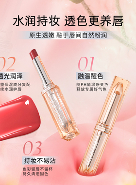 BOB奶咖水润温变口红变色唇膏持久不易掉色脱妆沾杯学生保湿素颜