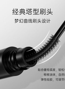 BOB纤长卷翘浓密中国睫毛膏