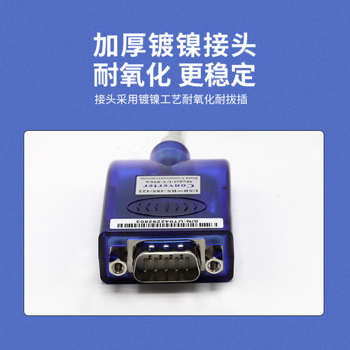 宇泰USB转RS485/422转换器 usb转串口线9针com口带磁环UT-890A - 图0