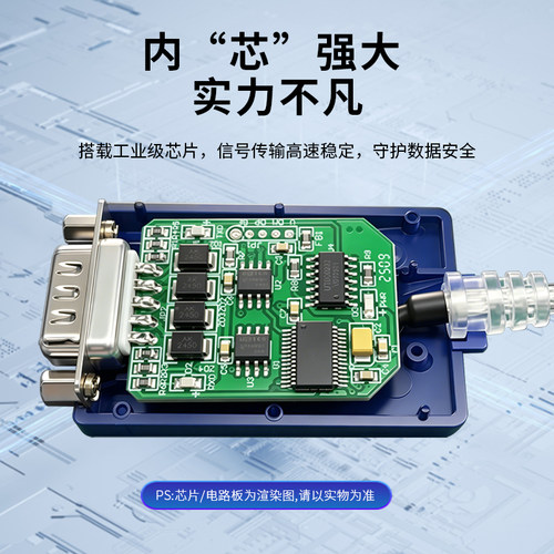 宇泰USB转RS485/422转换器 usb转串口线9针com口带磁环UT-890A - 图2