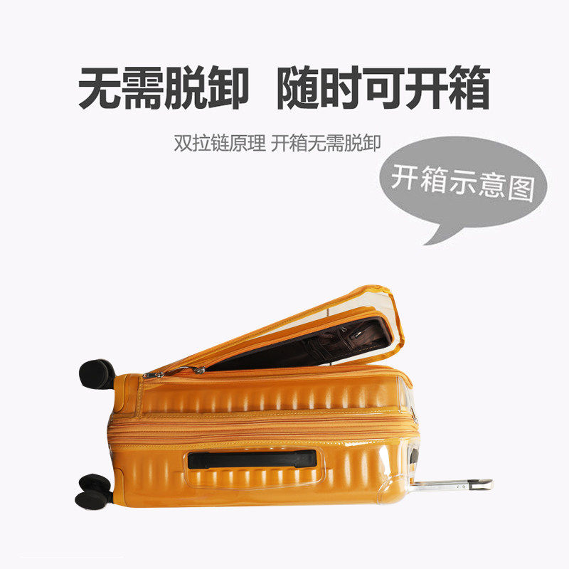 适用于ELLE拉杆箱保护套免拆前开盖行李箱旅行箱防尘套20/24/28寸,淘宝优惠券,粉丝福利购,淘宝优惠卷