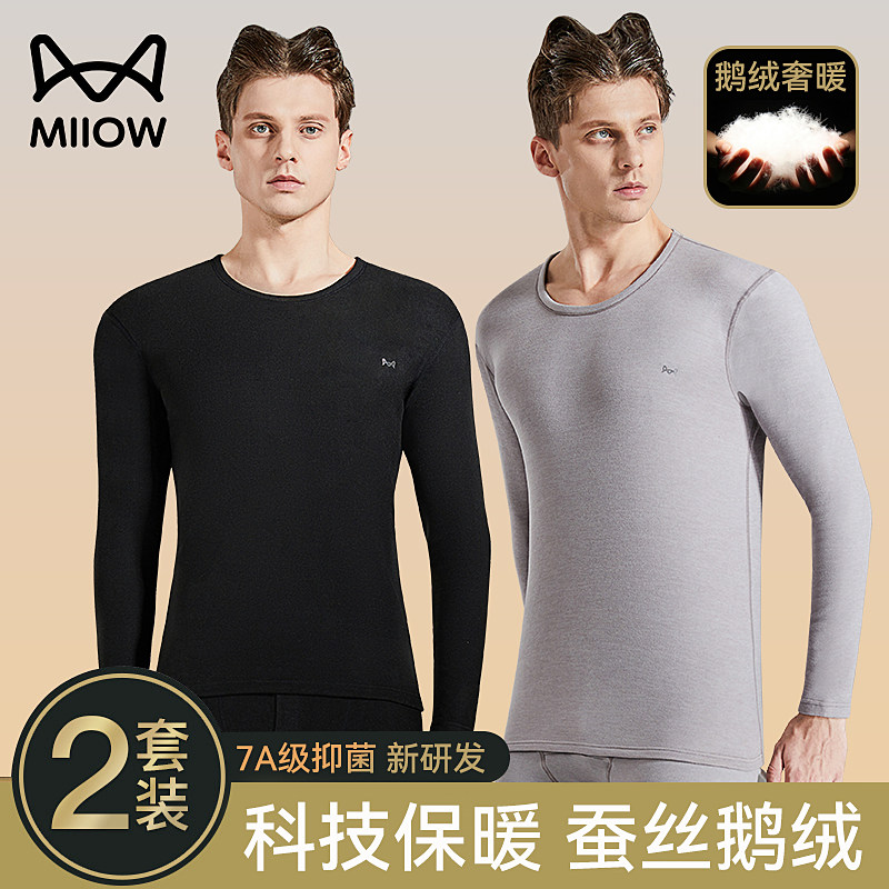  猫人京兆世第保暖套装