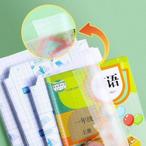 自粘书皮磨砂16k透明防水A4包书膜包书皮纸包书纸中小学生课本一年级上册全套包装书套钻石纹书壳书本保护套 - 图1