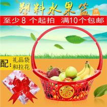 New large number Yuanbao Water Fruit basket Gift Basket Plastic Hand Basket Domestic Basket Picking Basket Water Flower Fruit Basket Sending Gift Basket