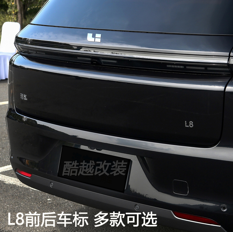 适用理想L9车标黑化机盖尾标贴字母装饰字标志L7 L8黑色logo改装 - 图3