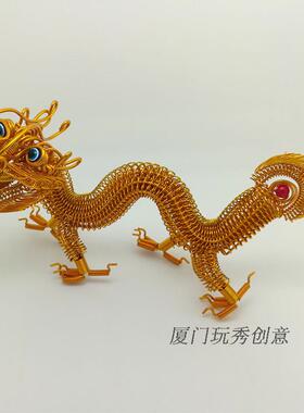 【25厘米龙】铝丝铝线龙创意家居铁丝工艺品纯手工模型旅游纪念品