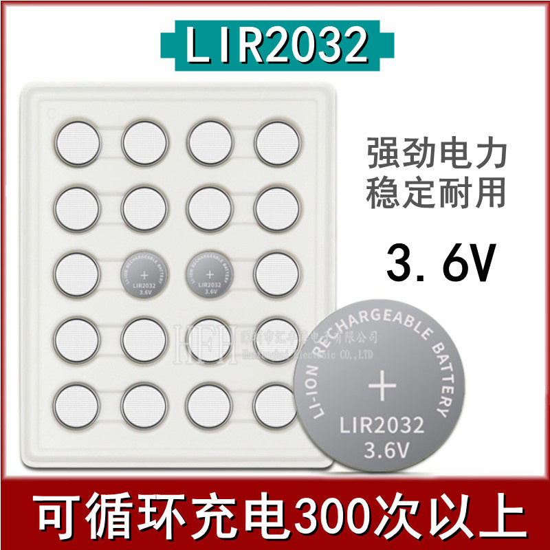 纽扣电池LIR2016 LIR2025 LIR2032 3.6V可充电锂离子扣式电子-图2