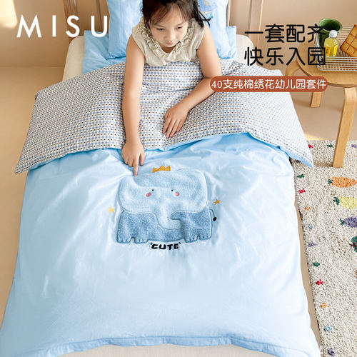 米苏卡通刺绣纯棉幼儿园三件套宝宝被子六件套七件套床品120x150 - 图1