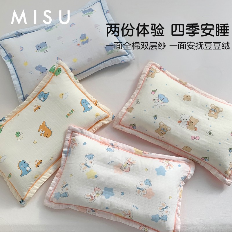 卡通儿童枕套纯棉纱布豆豆绒枕头套宝宝乳胶枕巾40x60枕芯套冬季,淘宝优惠券,粉丝福利购,淘宝优惠卷