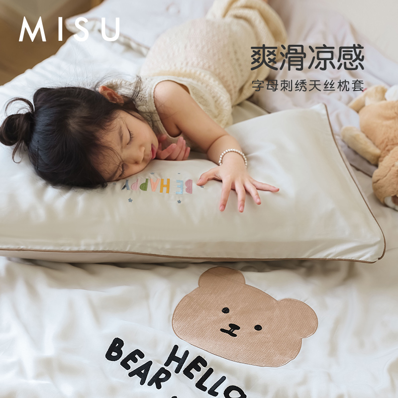 米苏字母刺绣天丝枕套凉感冰丝枕头套枕罩一支装学生儿童单人可爱 - 图3